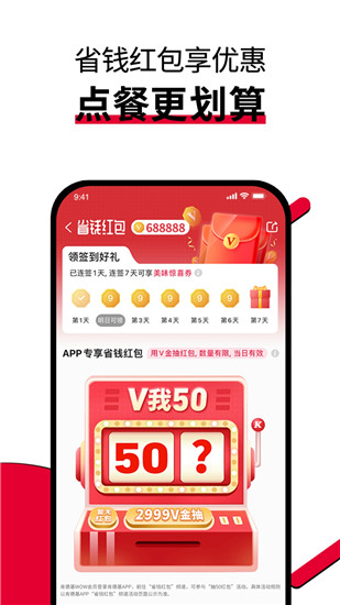 肯德基下载app截图3