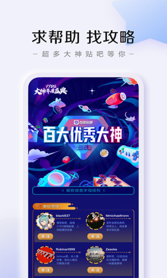 百度贴吧app下载最新版本截图5