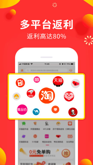 兼职联盟app截图1