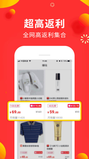 兼职联盟app截图3