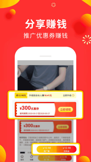 兼职联盟app截图2