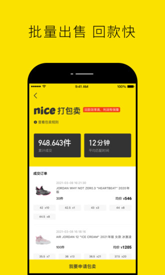 nice最新版截图2