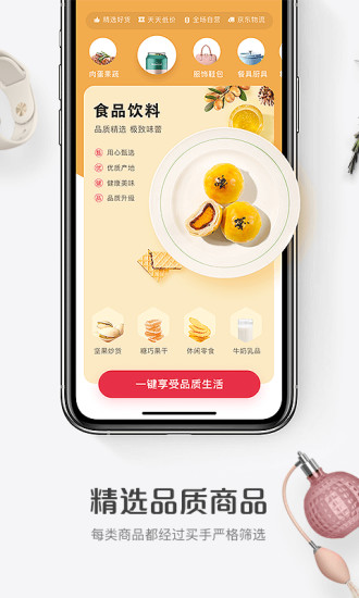 1号会员店app安卓版截图2