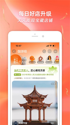 淘宝app免费正版下载截图1