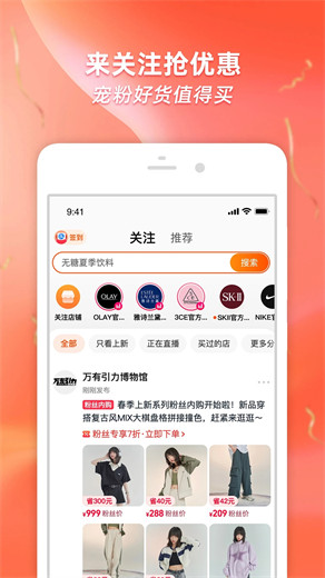 淘宝app免费正版下载截图3