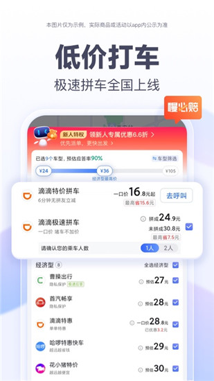 百度地图下载app下载安装免费官方截图1