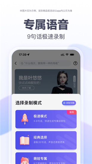 百度地图下载app下载安装免费官方截图4