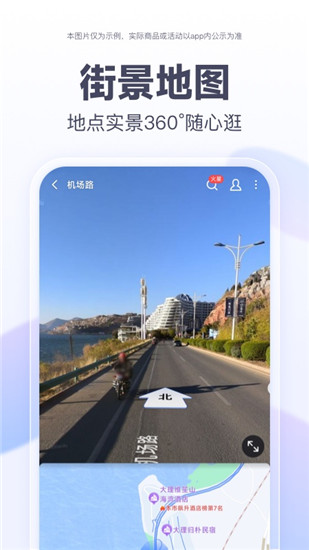 百度地图下载app下载安装免费官方截图5