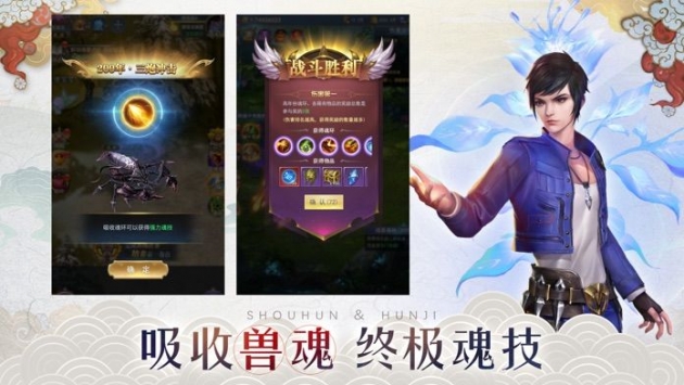 斗罗大陆斗神再临测试服截图4