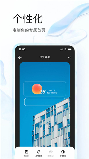 夸克app下载安卓截图2