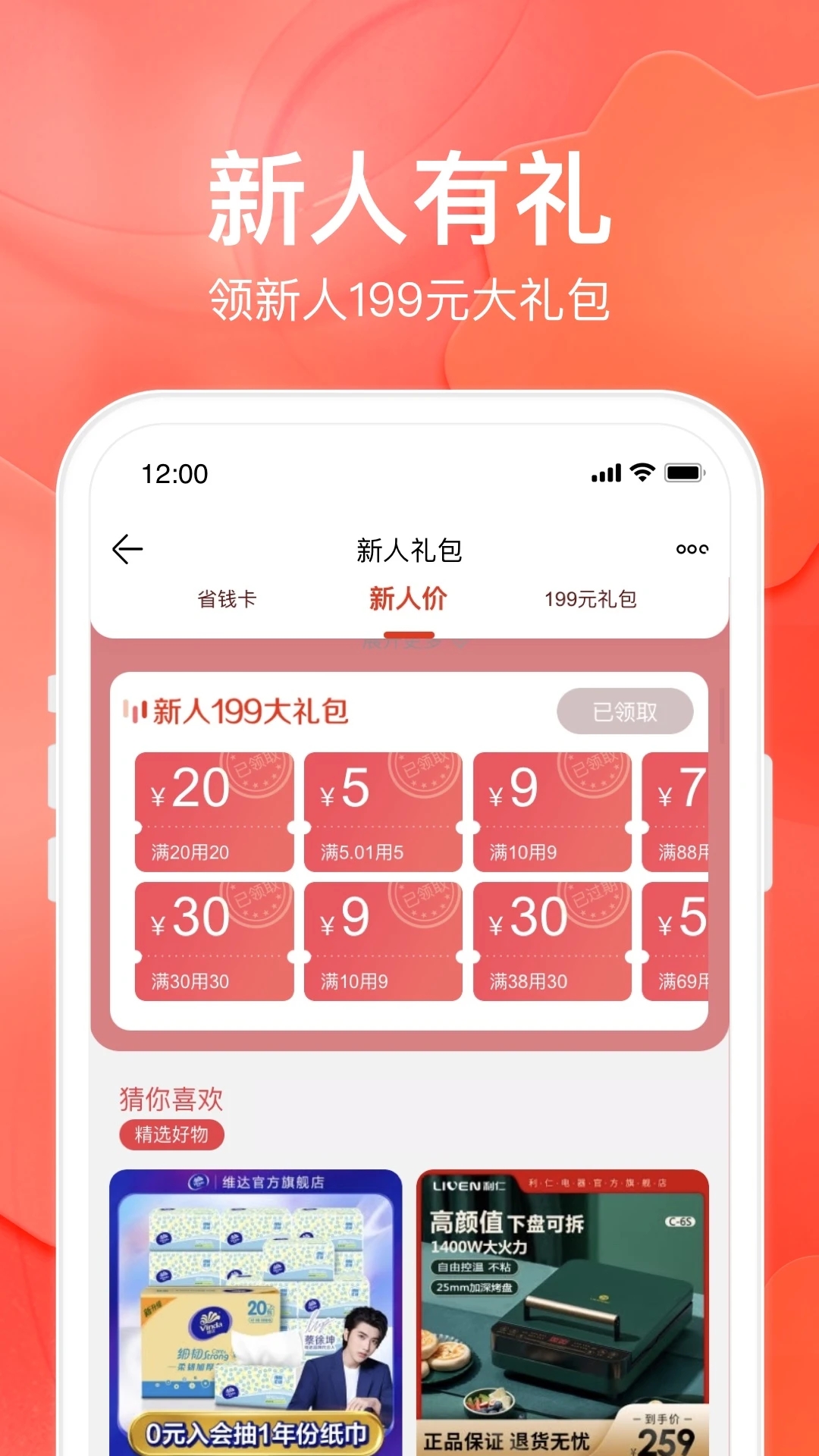 苏宁易购最新版本下载截图2