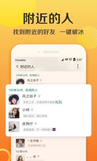 连信手机版截图3