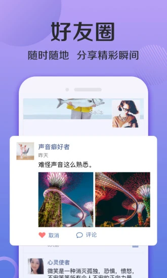 连信手机版截图2