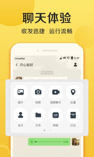 连信手机版截图1