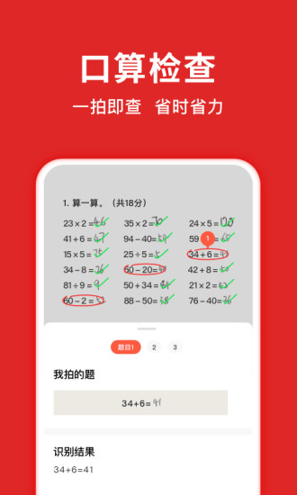 饿了么免费下载苹果手机app截图5