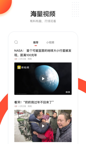 人民日报app官方版截图4