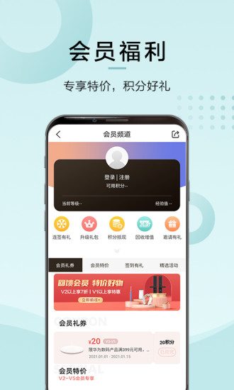 华为商城手机版2021截图3