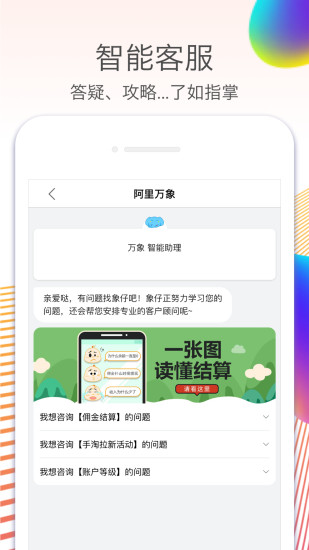 淘宝联盟app安卓版截图4