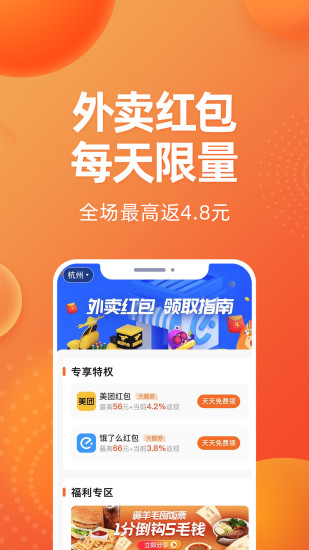 斑马会员app下载安装截图3