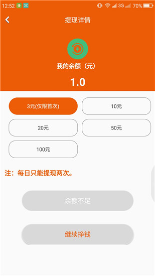 超赚宝APP安卓版截图4