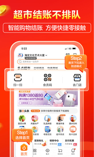 多点app下载截图4