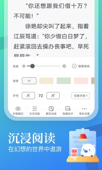 米读极速版app下载苹果手机截图3