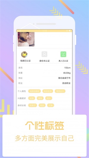 榴莲视频app截图3