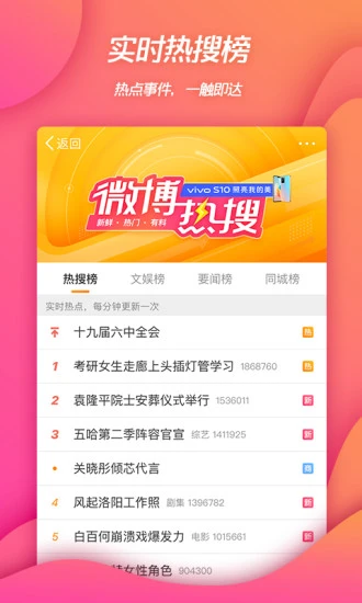 最新微博APP下载安装截图2