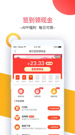 卷皮折扣app免费截图1