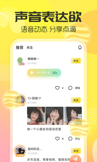 YY手游语音2021最新版截图4