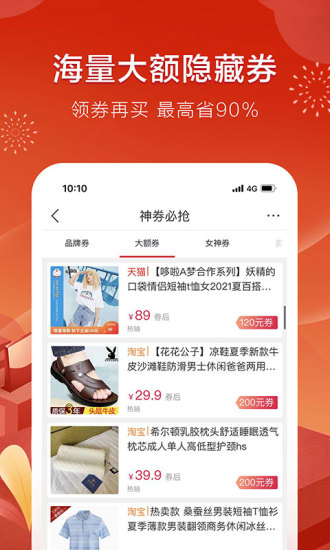 折800购物app截图3