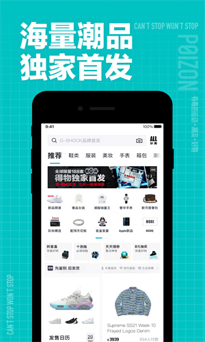 得物app手机2023版截图1