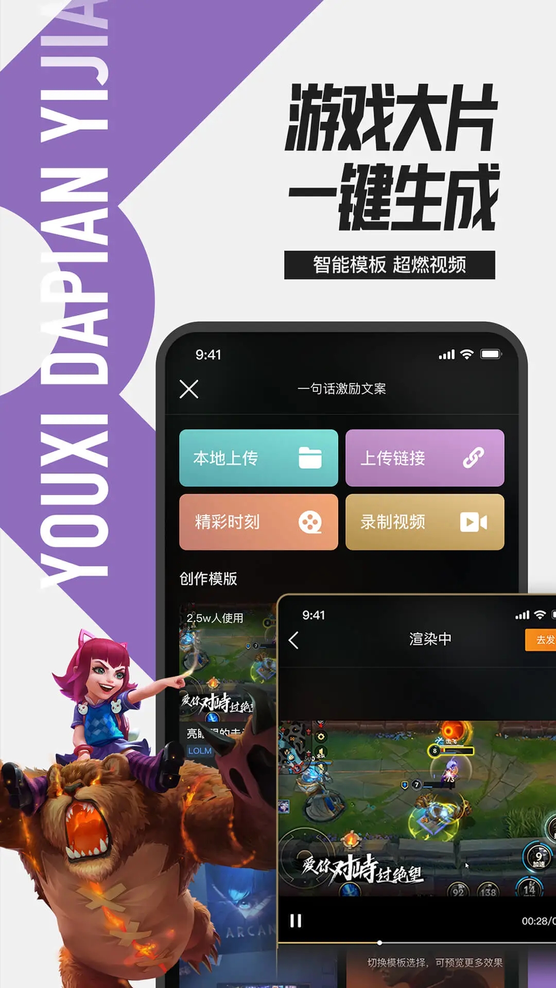 掌上英雄联盟2023最新版截图2