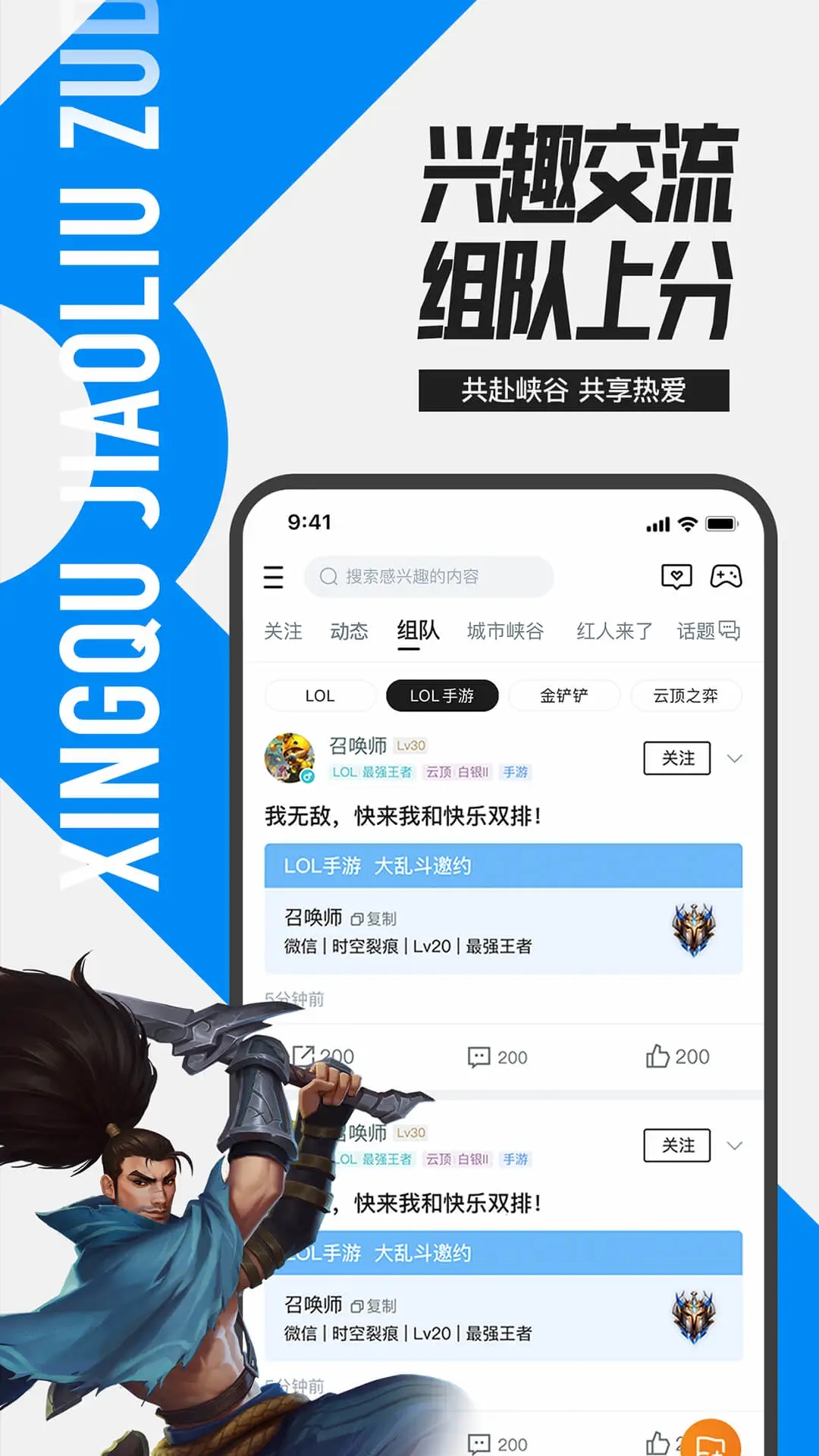 掌上英雄联盟2023最新版截图3