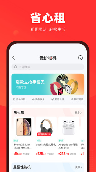 找靓机app苹果版截图3