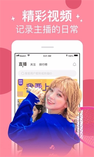 荔枝直播app截图2