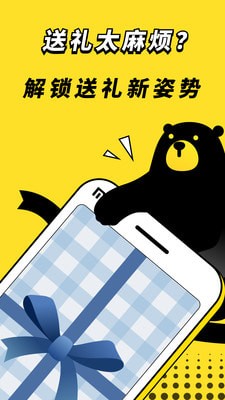 怪物APP截图3