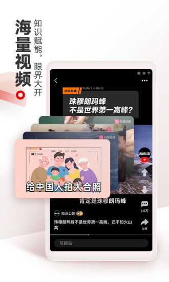 网易新闻app免费下载截图3