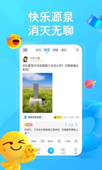 最右app下载截图1