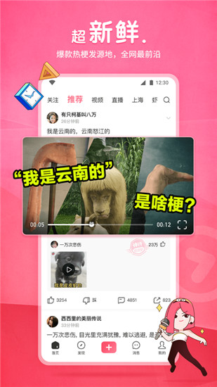 皮皮虾app下载截图2