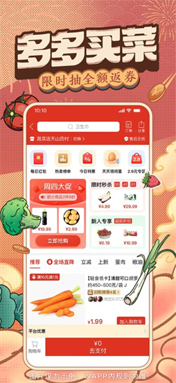 拼多多最新官方iOS版截图5