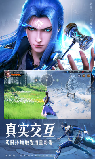 斗罗大陆魂师对决腾讯版截图2