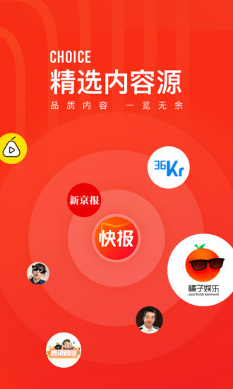 快报app官方版截图2