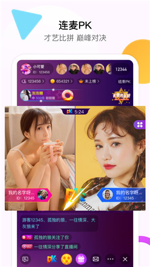 小甜甜直播app最新版2020截图4