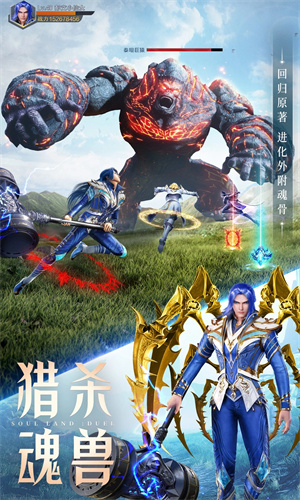 斗罗大陆魂师对决手游官方版截图5