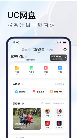 uc浏览器下载安装2023最新版截图4