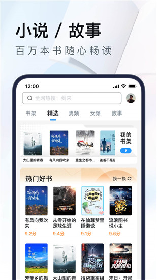 uc浏览器下载安装2023最新版截图5