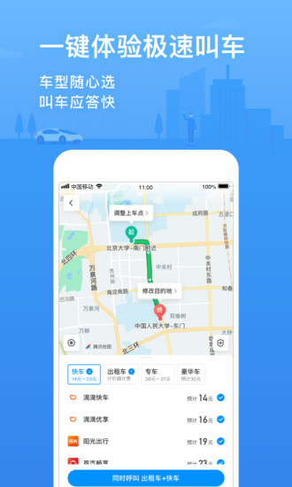 腾讯地图2021最新版全景导航截图3