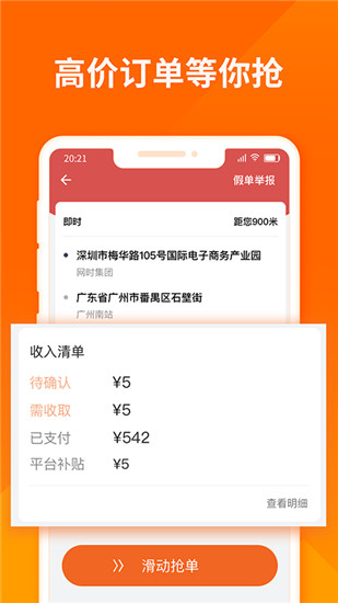 货拉拉司机版app免费下载截图3