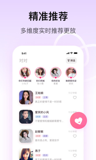 对对app下载苹果版截图3